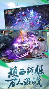 神艷錄游戲截圖2