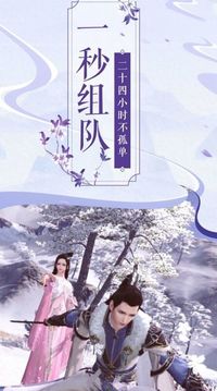 云游尋真游戲截圖2