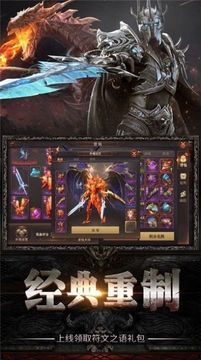 一擊傳世游戲截圖4