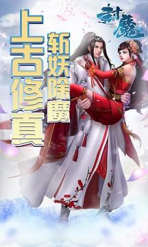 妖靈封魔游戲截圖3