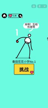 瘋狂奧利給乒乓王者游戲截圖3