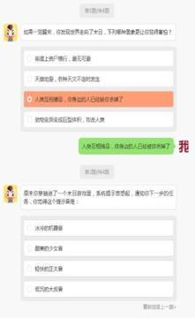 你的正邪人格鑒定游戲截圖3