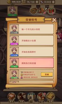屌絲崛起記游戲截圖3