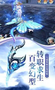 逍遙春秋夢幻仙途游戲截圖2