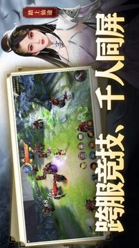 天神龍帝游戲截圖1