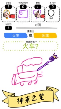 我的手繪賊6游戲截圖2