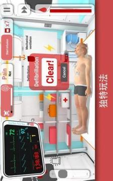 現(xiàn)實(shí)醫(yī)療游戲截圖4