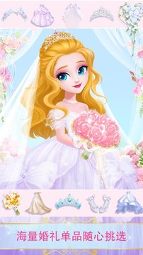 甜心公主奇幻婚紗店游戲截圖3