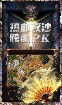 傳奇打金服游戲截圖2