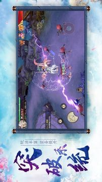 九幽仙域完美仙俠游戲截圖4