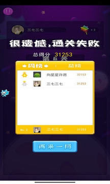 沐仔消消消游戲截圖1