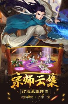 江湖塵世錄游戲截圖1