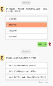 你的正邪人格鑒定游戲截圖2
