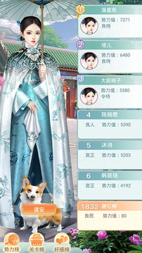 貴妃吉祥游戲截圖2