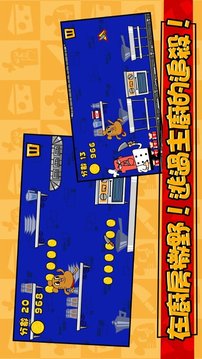 鼠王快跑游戲截圖1