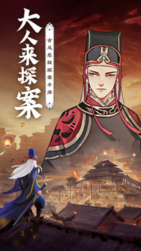 神都探奇夢回大唐游戲截圖1