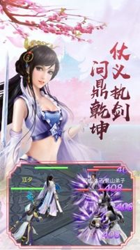 證道伏魔錄游戲截圖2