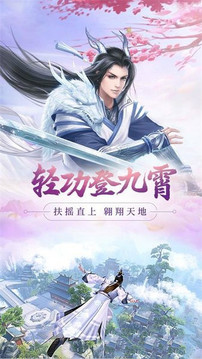 萬界十域游戲截圖2