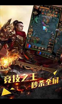 戰(zhàn)天合擊單職業(yè)游戲截圖3