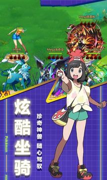 精靈球大亂斗游戲截圖3