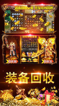 皇圖赤月傳說超變游戲截圖2