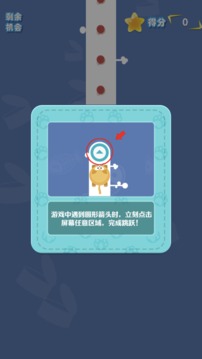 疾速喵游戲截圖3