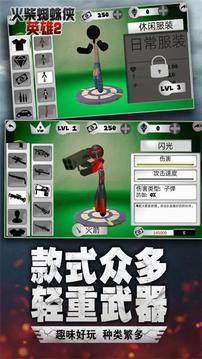 迷宮戰(zhàn)記火柴人游戲截圖3