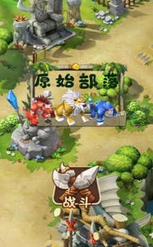 原始部落文明的開端游戲截圖1