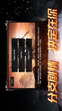 戰(zhàn)魂曲游戲截圖3