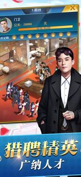 我才是豪門(mén)游戲截圖2