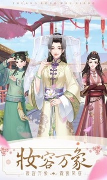 花妖傳梨容游戲截圖2