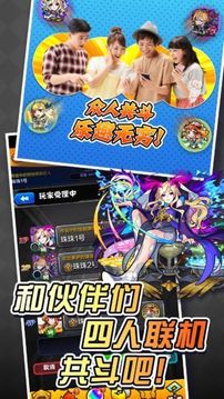 怪物彈射粉碎游戲截圖1