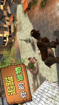 模擬山羊恐龍日游戲截圖2