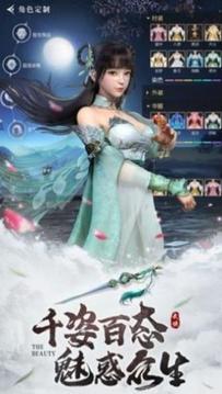 妖心惹君心游戲截圖2