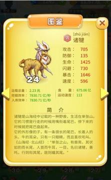 神獸農場游戲截圖3