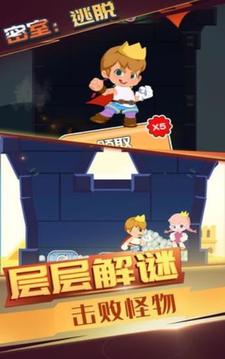 密室逃脫之別針大師游戲截圖2