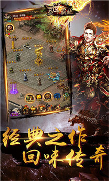 圣龍傳奇游戲截圖2
