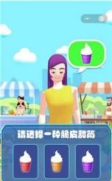 一起做冰棍游戲截圖2