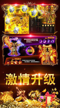 皇圖赤月傳說超變游戲截圖3