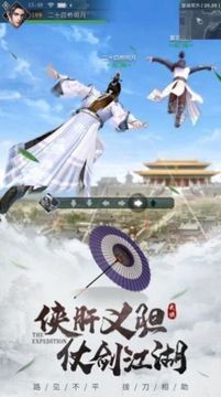 妖仙惹君心游戲截圖3