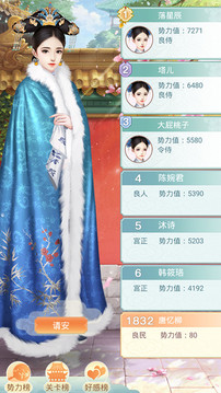 貴妃吉祥游戲截圖3