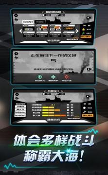 炮艦射擊游戲截圖2