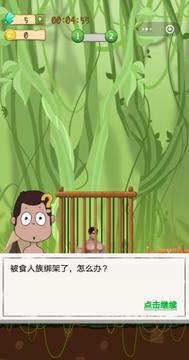 小哥哥掘地求生游戲截圖3
