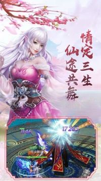 證道伏魔錄游戲截圖3
