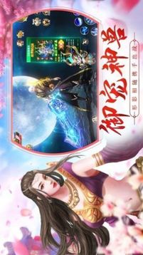 青云儒仙游戲截圖2