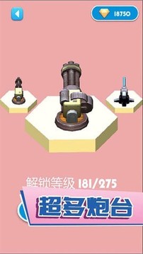 意大利炮射擊游戲截圖1
