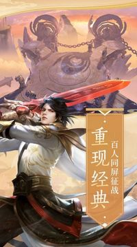 劍斬星河游戲截圖3