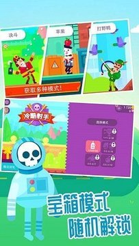 超神弓箭手射擊游戲截圖1
