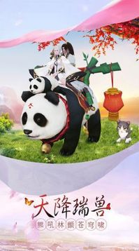仙臨凡塵游戲截圖3