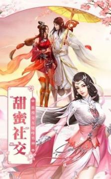 元龍仙路游戲截圖2